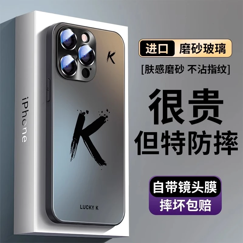 幸运字母iPhone15ProMax手机壳自带镜头膜14潮牌13苹果12Plus防摔