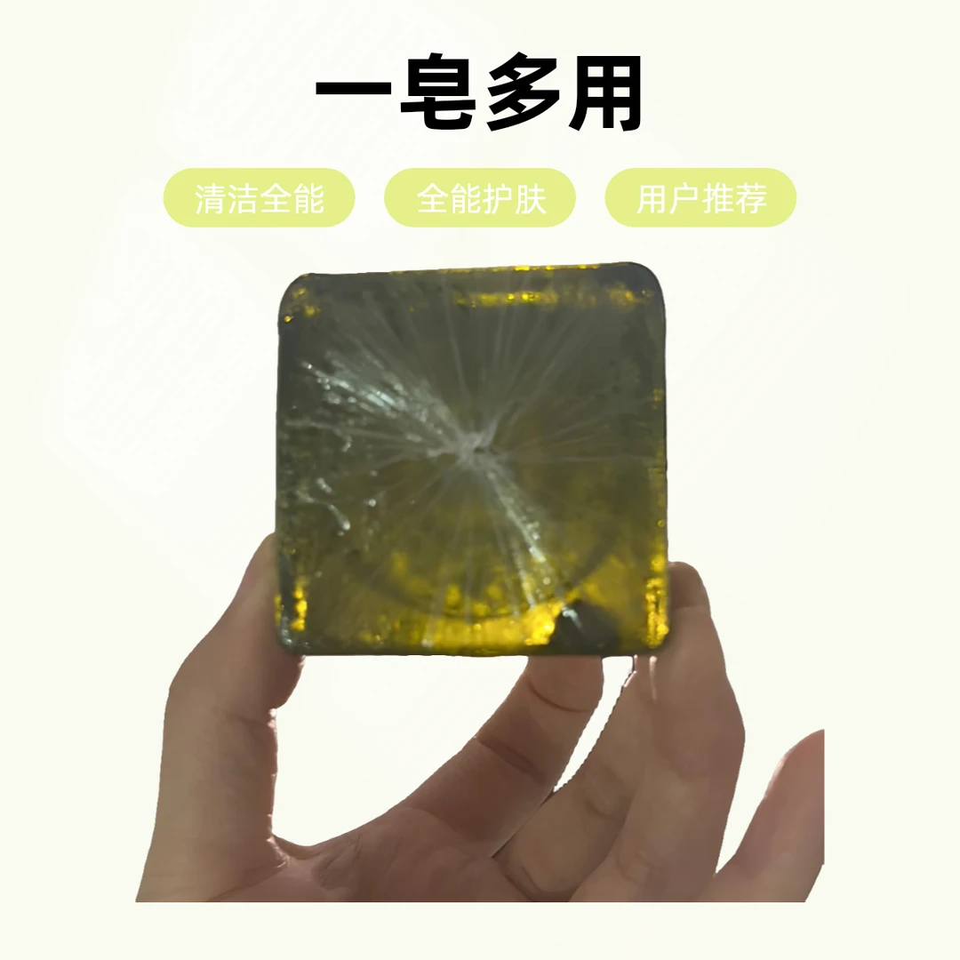 （藏）古皂一皂多用