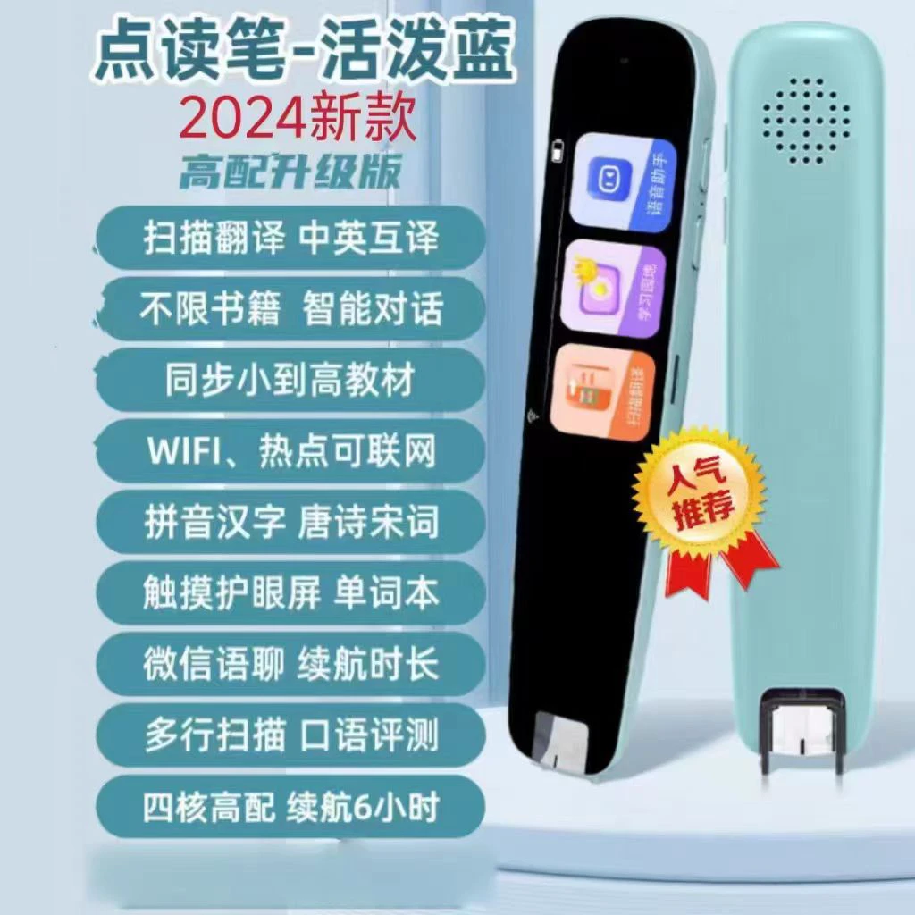 扫描学习笔智能触屏笔