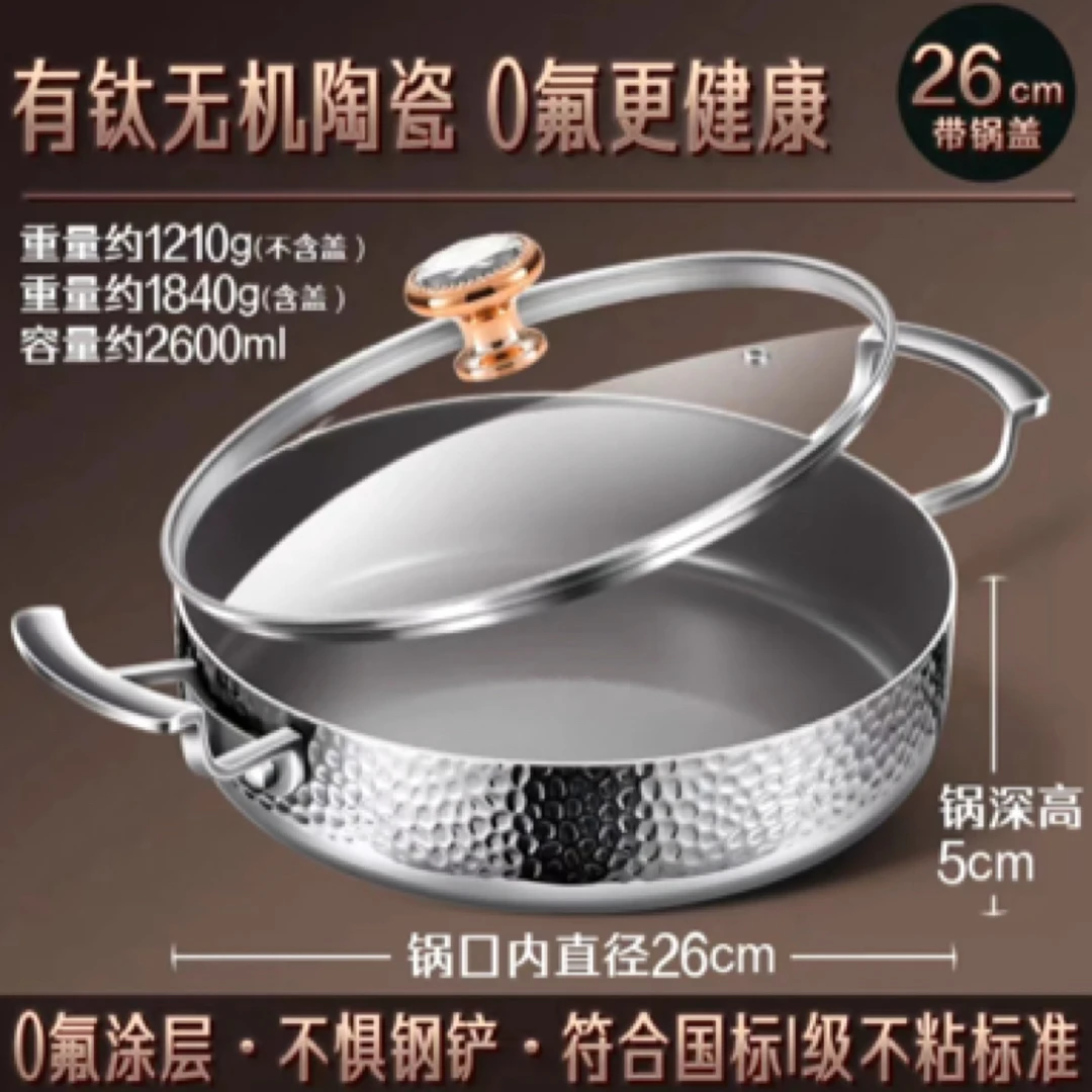 （三）锤纹双耳煎锅