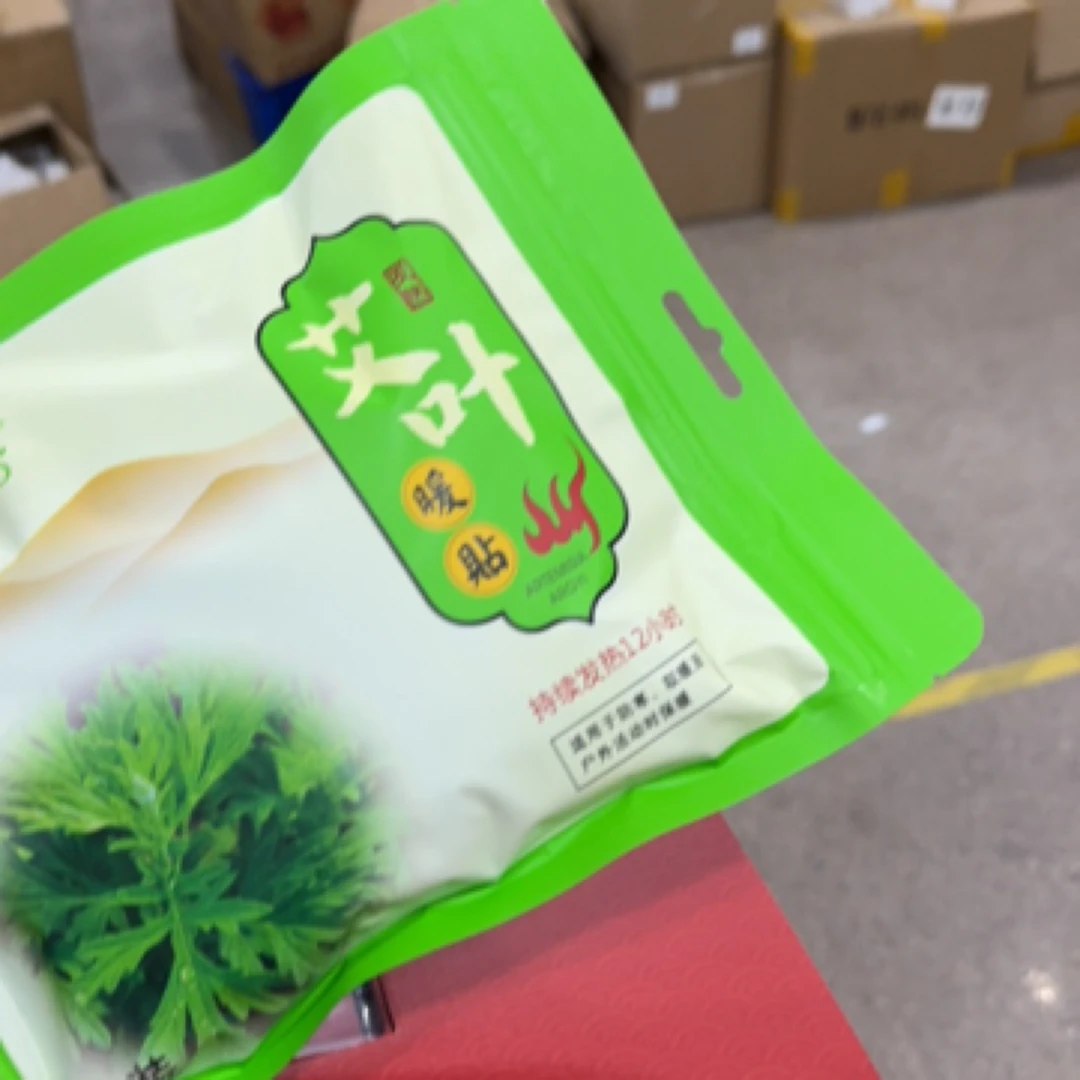 绿袋 艾叶暖贴暖宝宝