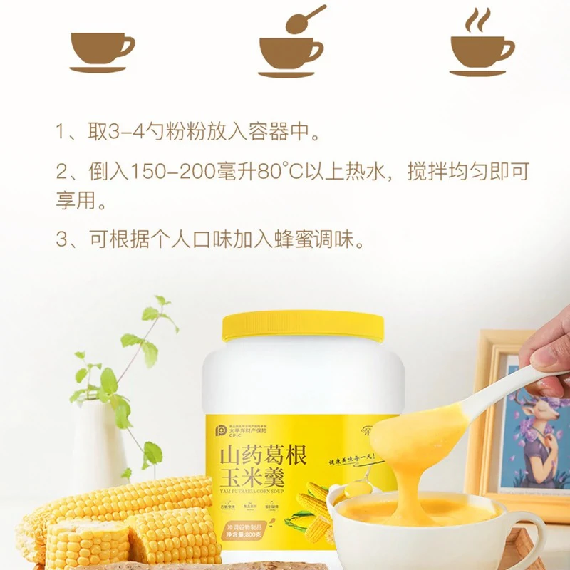 山药葛根玉米羹