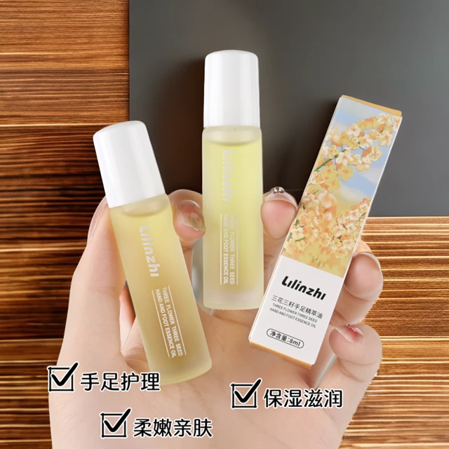 香味持久留香三花三籽手足护手精油滚珠补水保湿防干裂护手精华油