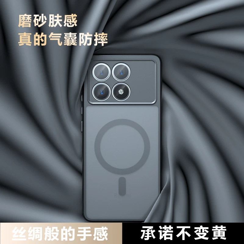 适用红米k70至尊版手机壳磁吸全包防摔k70pro磨砂k70e超薄散热男