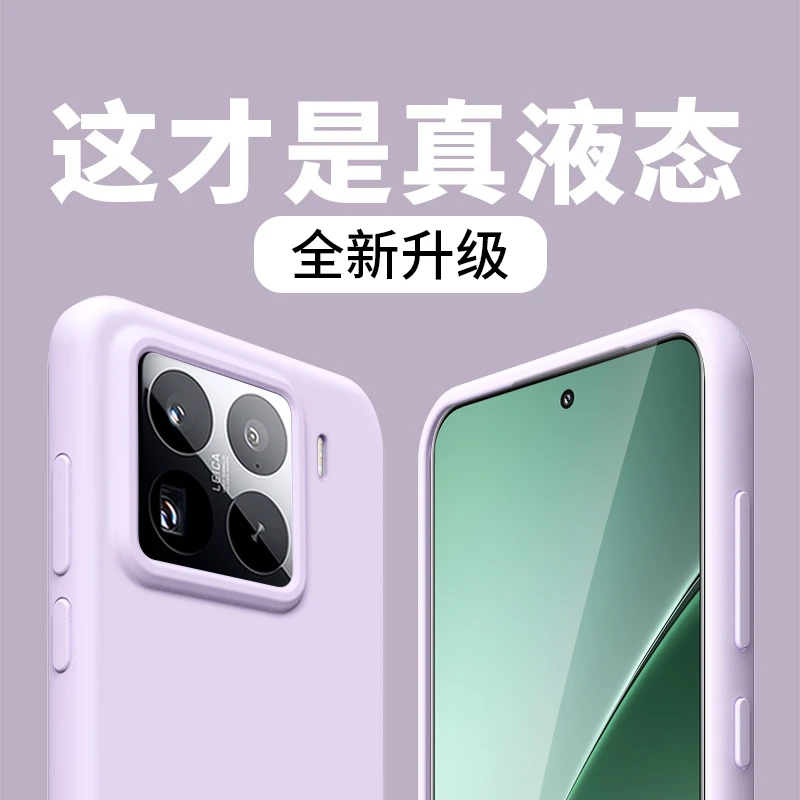 适用于小米15pro手机壳液态硅胶小米15全包防摔软壳亲肤男女款