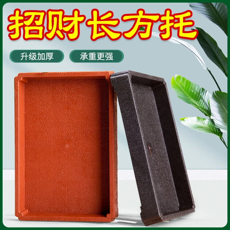 花盆托盘长方形磨砂树脂加厚塑料盆托接水盘花盆底座托盘花盘底座