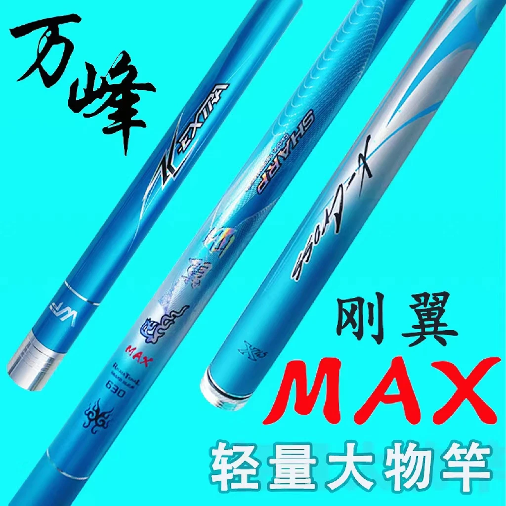 刚翼MAX轻量大物钓鱼竿28调偏19调综合型超硬轻碳素台钓强力鱼杆