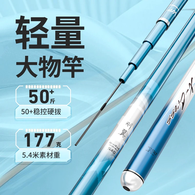 刚翼MAX新款轻量大物鱼竿碳素台钓强力鱼竿