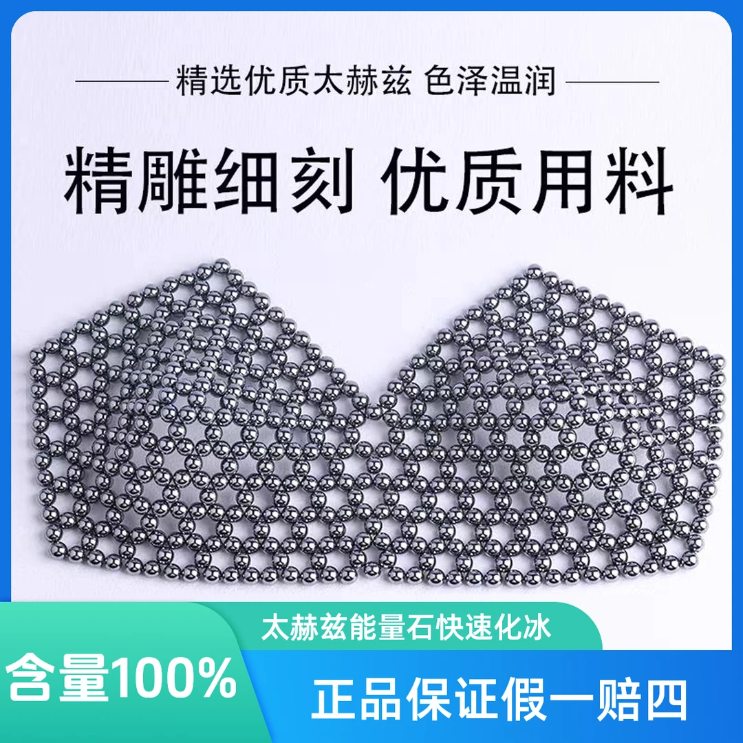 【正品太赫兹石】高含量太赫兹奇石（胸）罩赠证书+礼盒