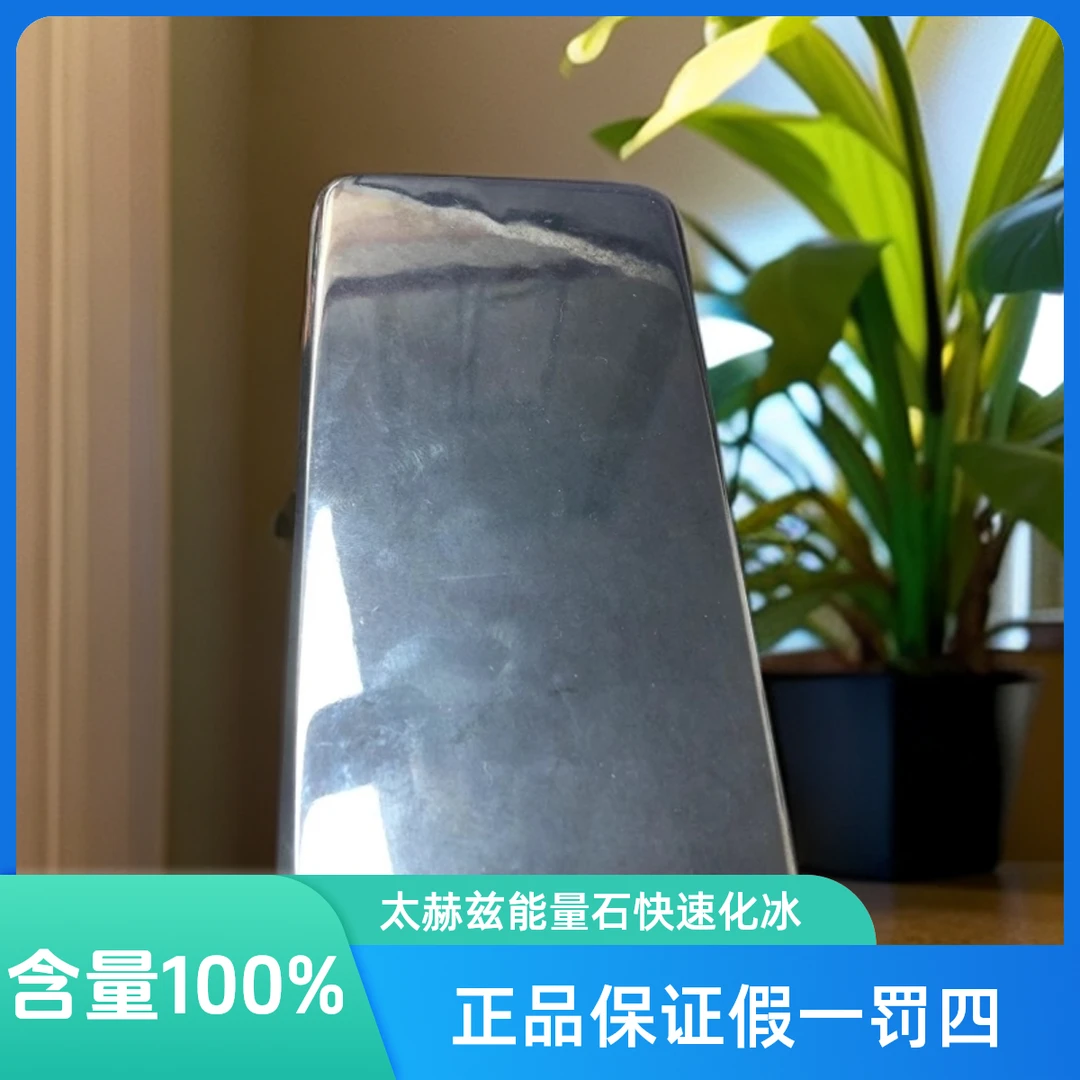 【正品太赫兹石】高含量收藏级太赫兹奇石能量方块赠证书+礼盒