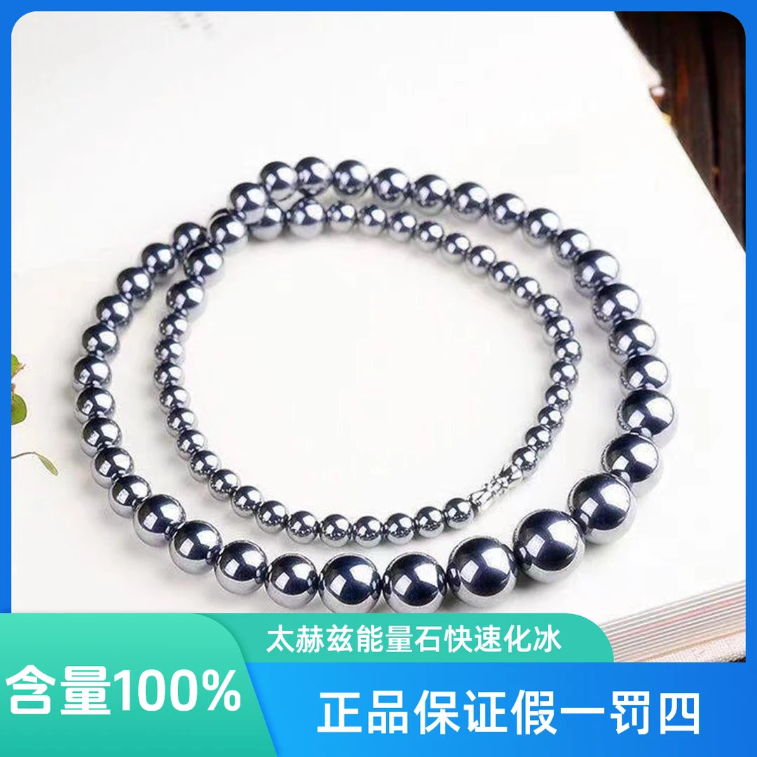 【正品太赫兹石】高含量时尚太赫兹奇石（塔）链赠证书+礼盒