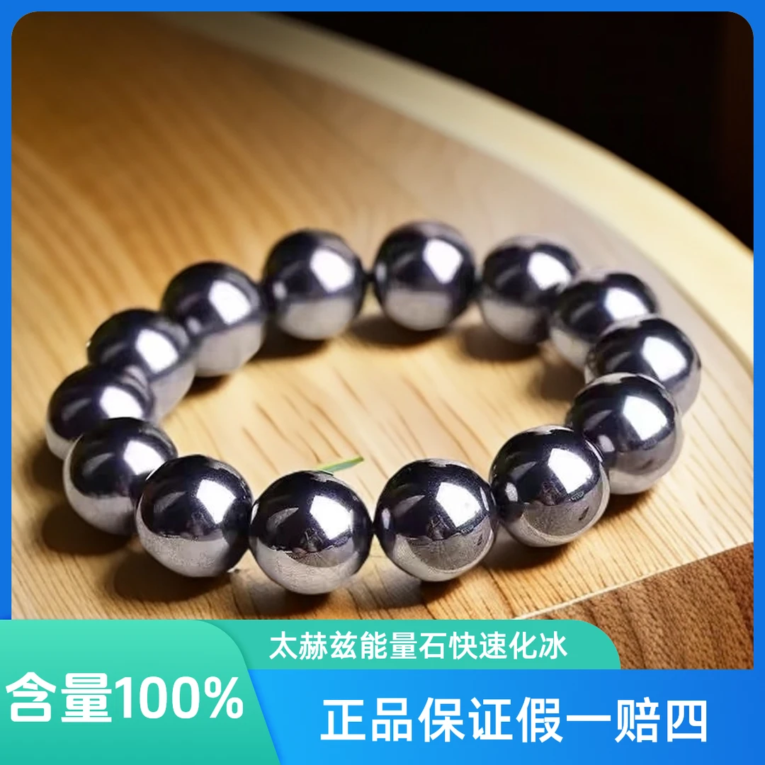 【正品太赫兹石】高含量简约素圈16mm太赫兹奇石手串赠证书+礼盒