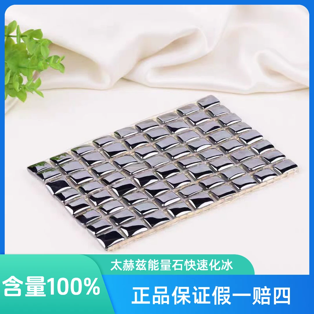 【正品太赫兹石】高含量收藏级太赫兹奇石垫子赠证书+礼盒