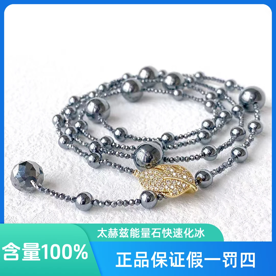 【正品太赫兹石】高含量时尚百搭（腰）太赫兹奇石多用链赠证书+礼盒