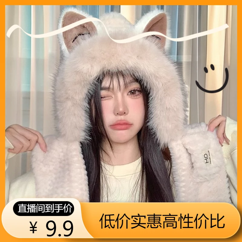 升级10.0Pro【加绒加厚】【新人福利】连帽毛绒加厚韩版冬天时尚帽子