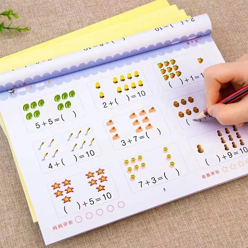 学前数学准备专项练习 分解组成借十法凑十法解决问题幼儿园数学