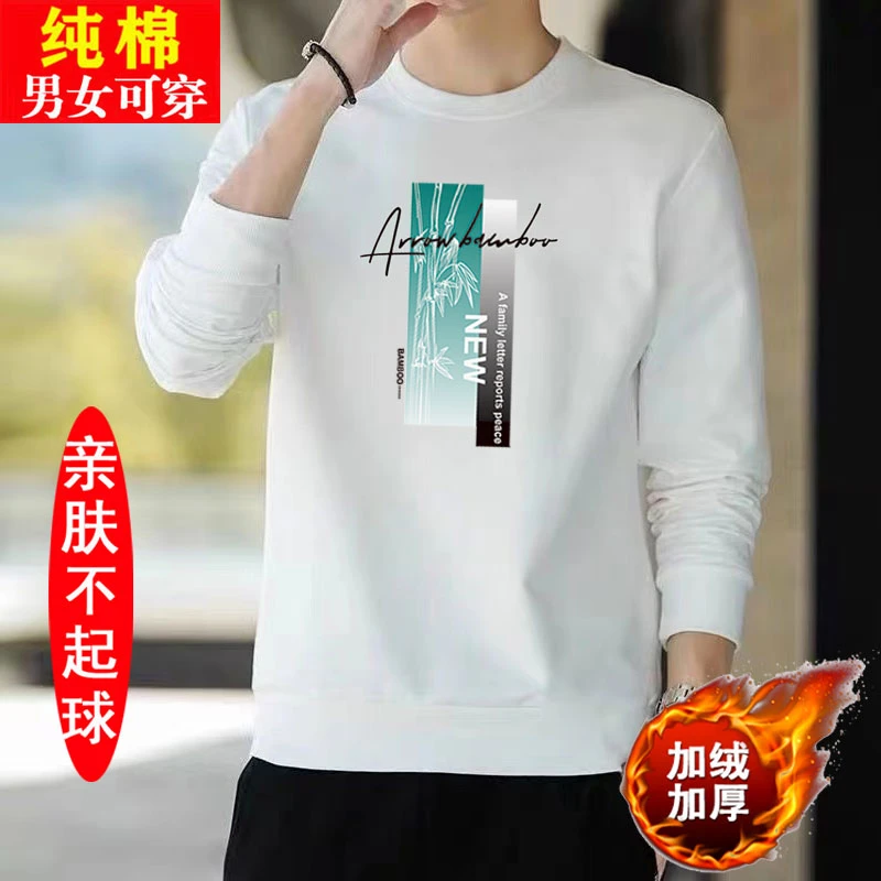 秋冬季加绒运动圆领卫衣男女纯棉宽松潮流学生春秋薄款保暖长袖