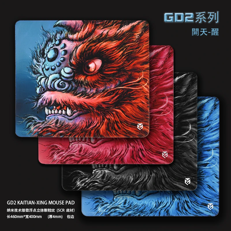 《诡道竞技》 GD2-開天.醒 460*400*4mm FPS电竞鼠标垫 平衡垫