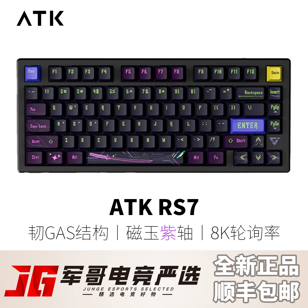 ATK RS7 电竞磁轴键盘 有线单模 75配列RT可调节瓦罗兰特游戏键盘