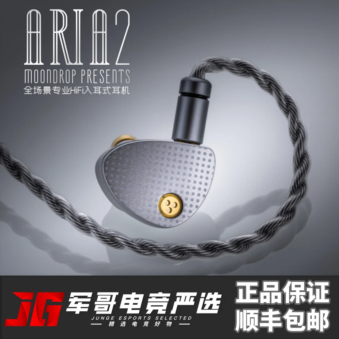 水月雨aria2入耳监听4.4/3.5可换插头HiFi音质有线耳机