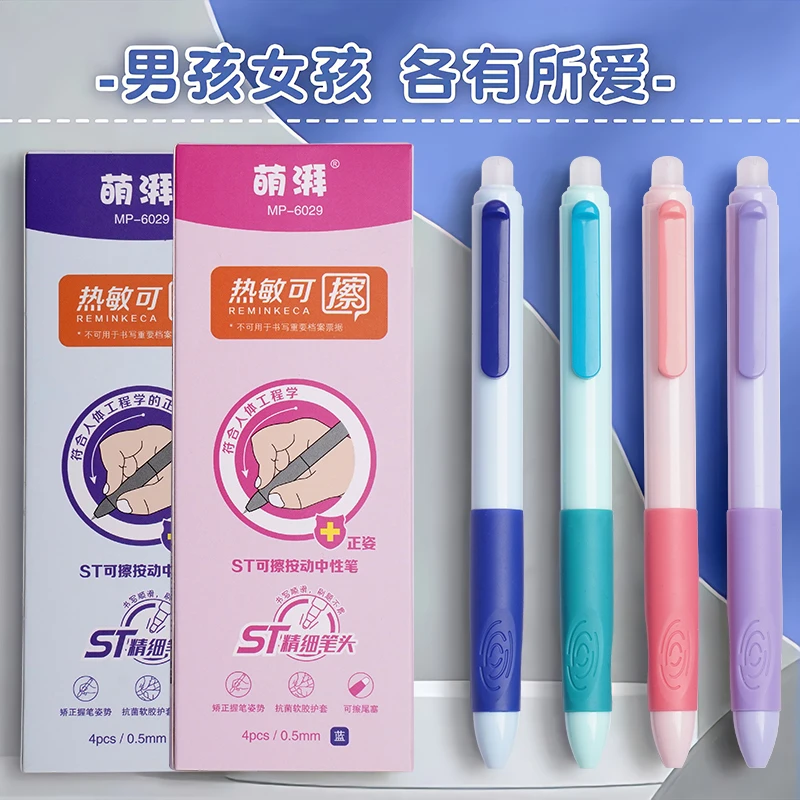 【可擦笔！送50支笔芯！】小学生按动摩易擦笔学习写字热可擦中性笔