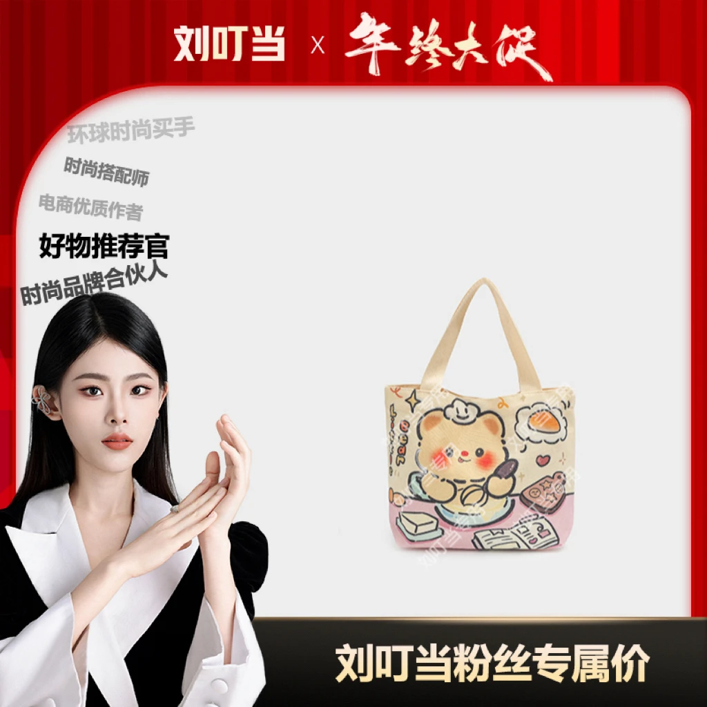 【刘叮当甄选】帆布包迷你装小礼品手提包学生饭盒袋简约手提袋子