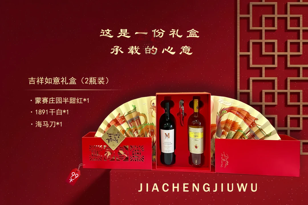 进口红酒原装原瓶进口蒙塞庄园半甜1891干白葡萄酒2瓶礼盒装