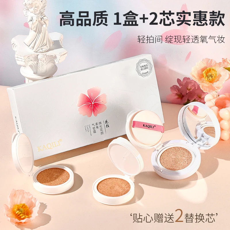 卡琪丽微光花颜柔焦气垫霜柔滑柔光水感底妆套盒带替换芯干皮持妆