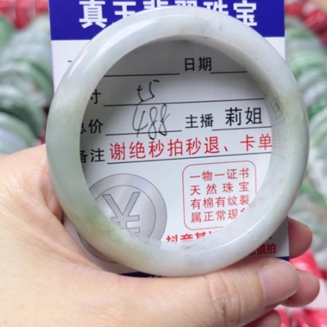 【闪购商品】翡翠手镯未镶嵌翡翠A贷