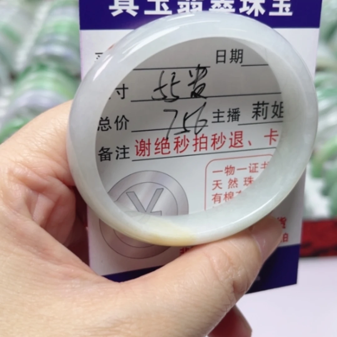 【闪购商品】翡翠手镯未镶嵌翡翠A货