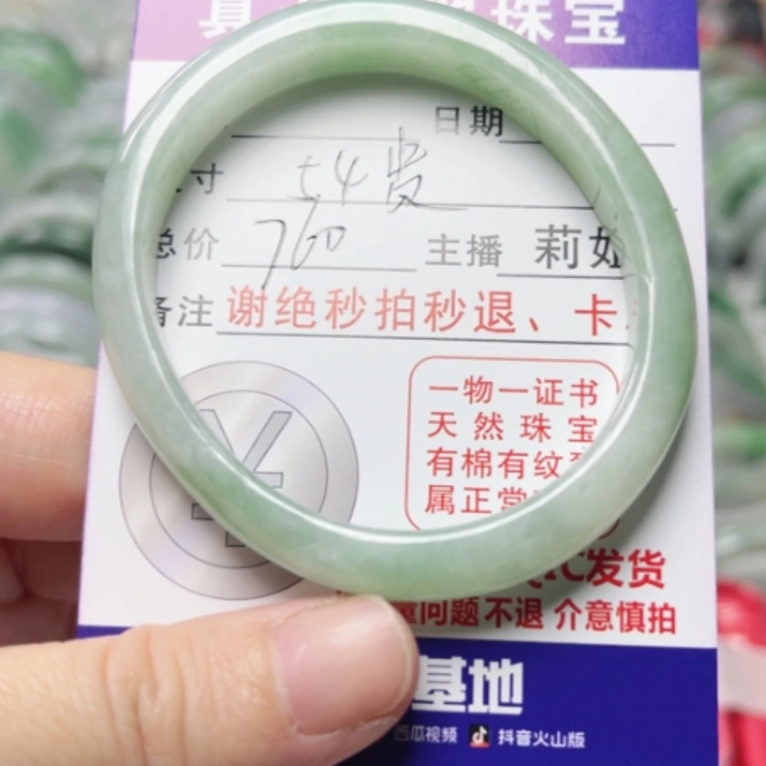 【闪购商品】翡翠手镯未镶嵌翡翠A货
