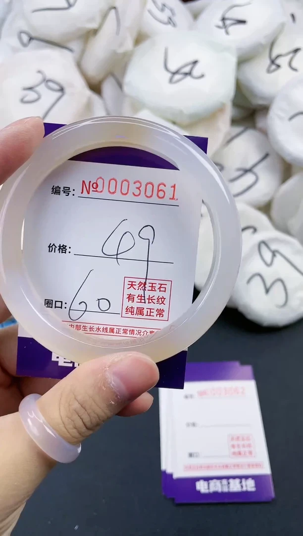 【闪购商品】玛瑙/玉髓手镯未镶嵌3061
