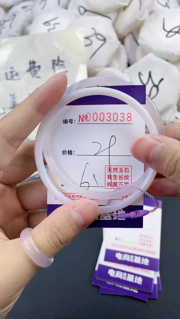【闪购商品】玛瑙/玉髓手镯未镶嵌3038