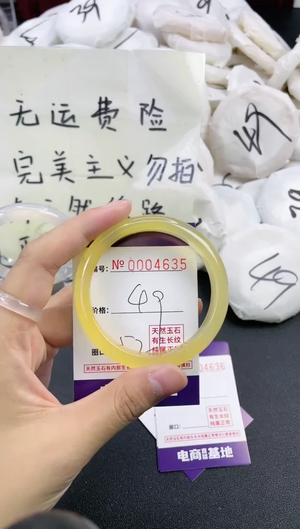 【闪购商品】玛瑙/玉髓手镯未镶嵌4635