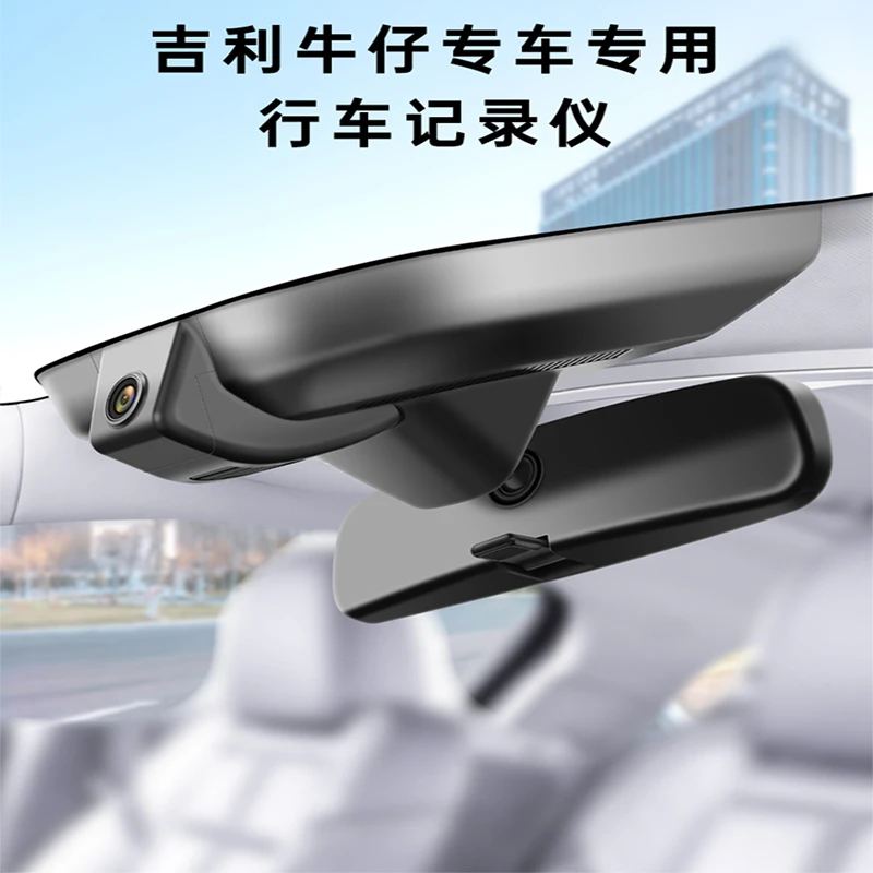 吉利ICON/牛仔行车记录仪专用原厂免走线安装4K高清夜视手机互联