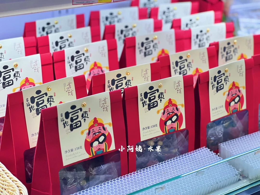 好吃的幸福抱富枣一袋