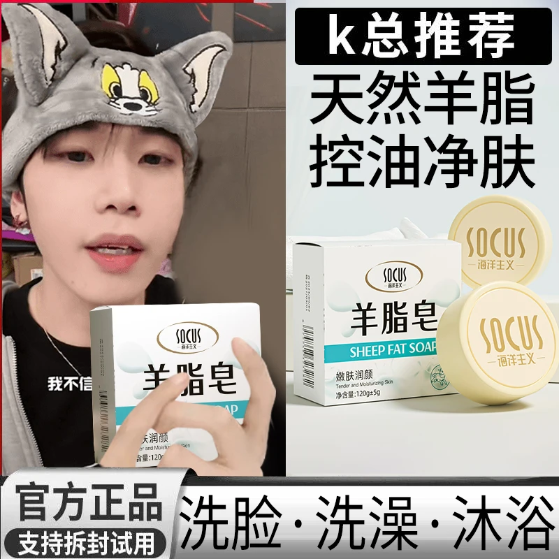 【东來严选国货】羊脂皂洗脸洗澡专用香皂家用温和清洁净螨痘手工皂