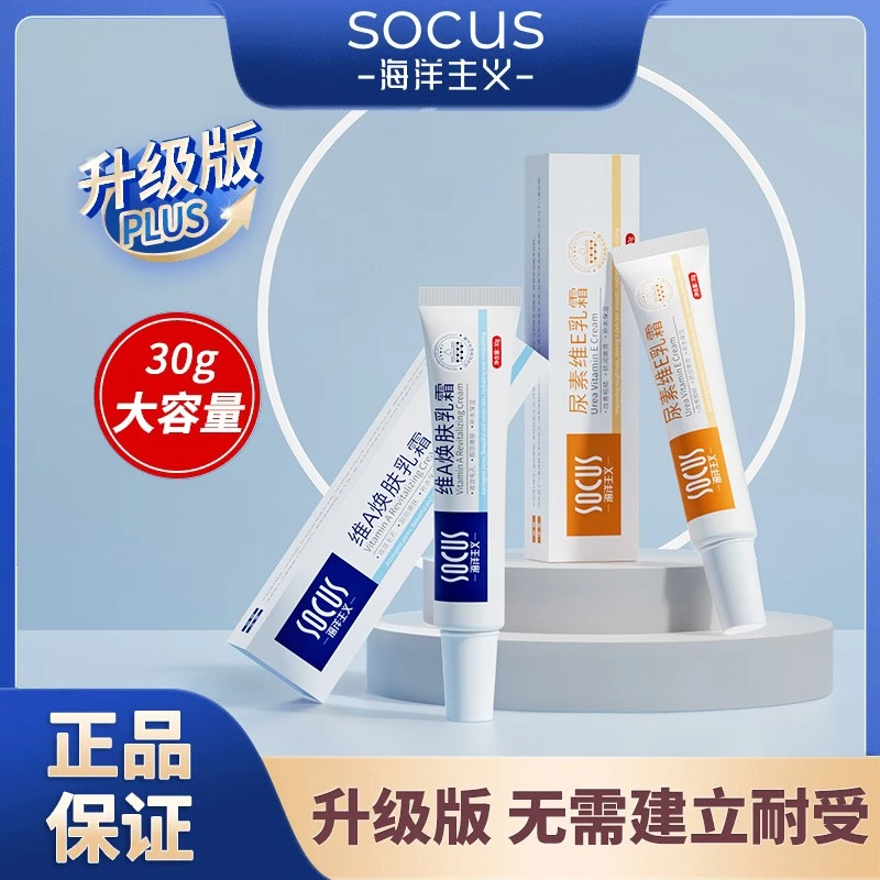维A乳酸软膏尿素维E乳霜改善腋下黑头膝盖手肘屁股暗沉粗糙正品牌