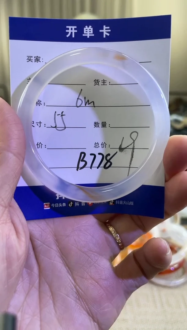 【闪购商品】玛瑙/玉髓手镯未镶嵌B778-6M