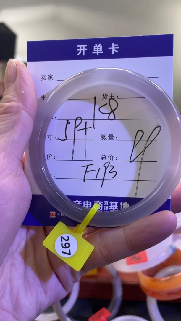 【闪购商品】玛瑙/玉髓手镯未镶嵌F193-K8