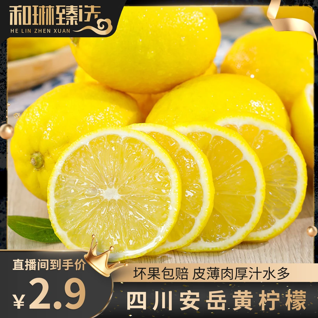 【产地直发】包邮现摘先发新鲜柠檬八枚大柠檬包邮果香精选大果皮薄
