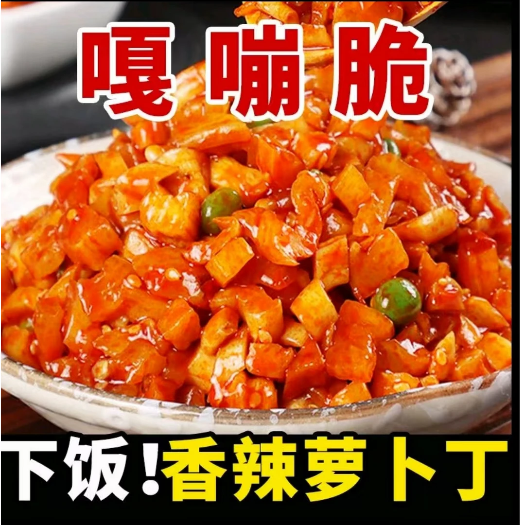 辣椒萝卜丁好吃农家手工