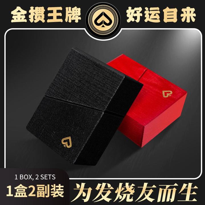 正品掼蛋金牌高档进口德国黑芯防水防折掼蛋扑克专用牌高端定制