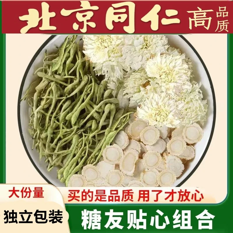 正品金银花3克菊花3克西洋参3克组合中药材原料独立包装姜