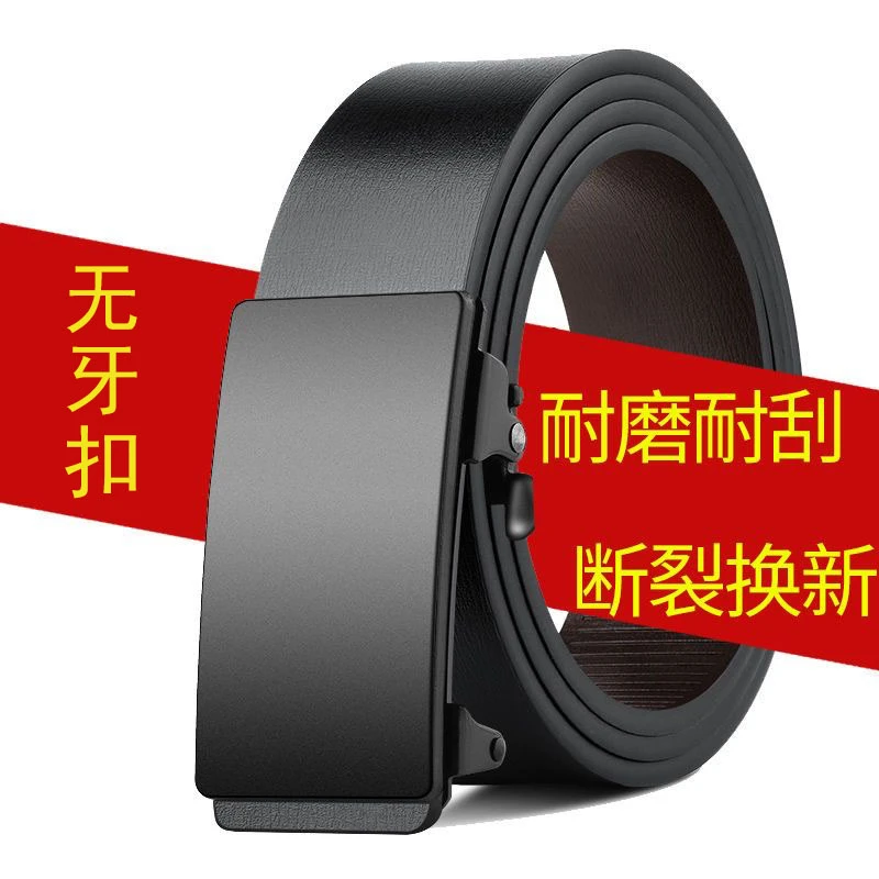 男士皮带内穿式无牙自动扣腰带中青年商务休闲百搭裤腰带免打孔
