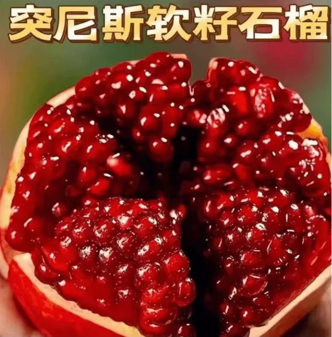 【六个装200-300克果】会理软籽石榴甘甜可口爆汁石榴