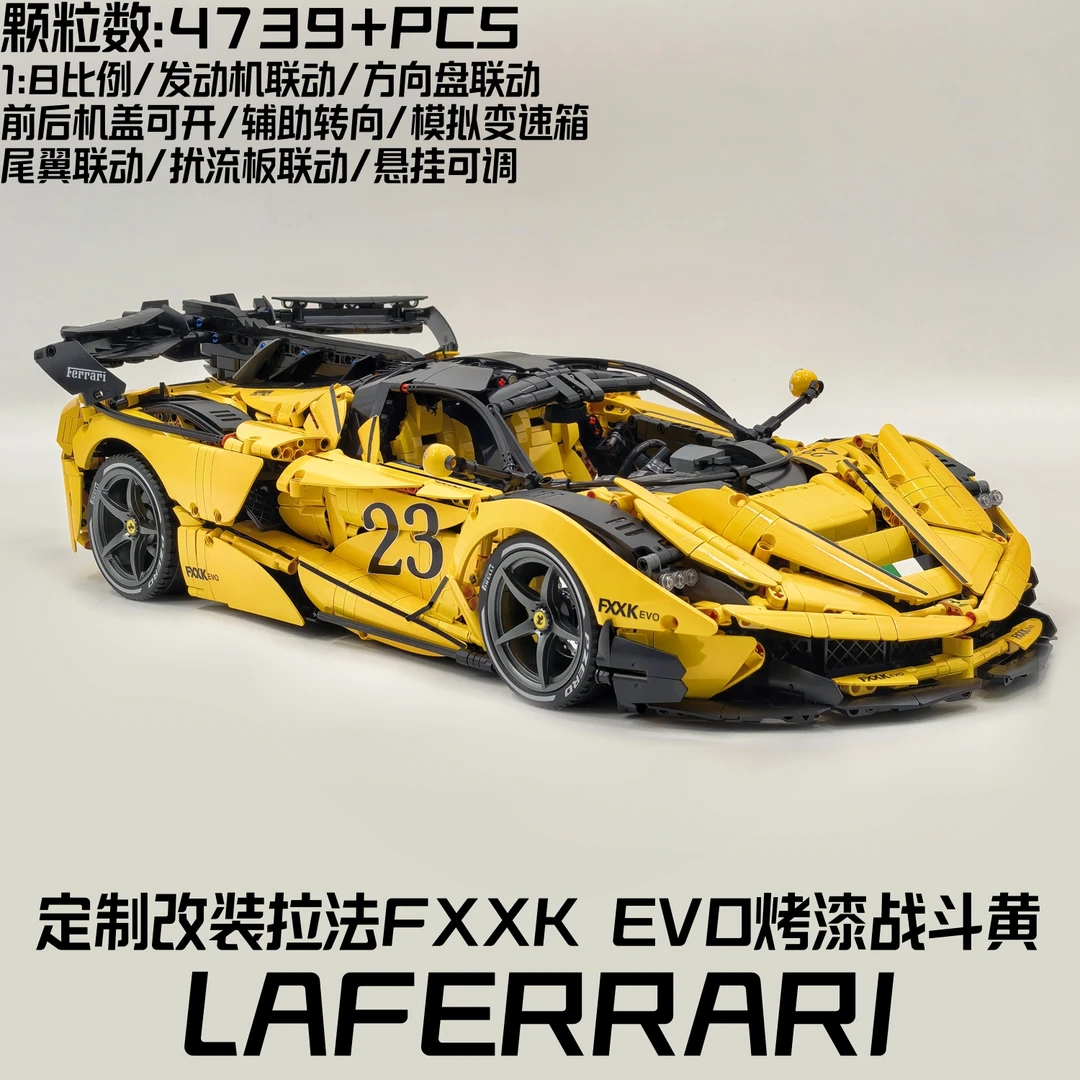 定制改装法拉利拉法FXXK EVO烤漆黄积木跑车拼装高难度成人玩具