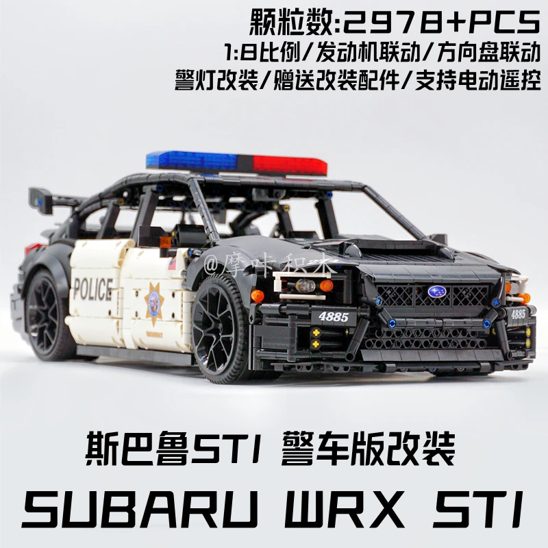 杰星斯巴鲁STI警车积木WRX跑车赛车改装电动遥控拼装模型玩具礼物