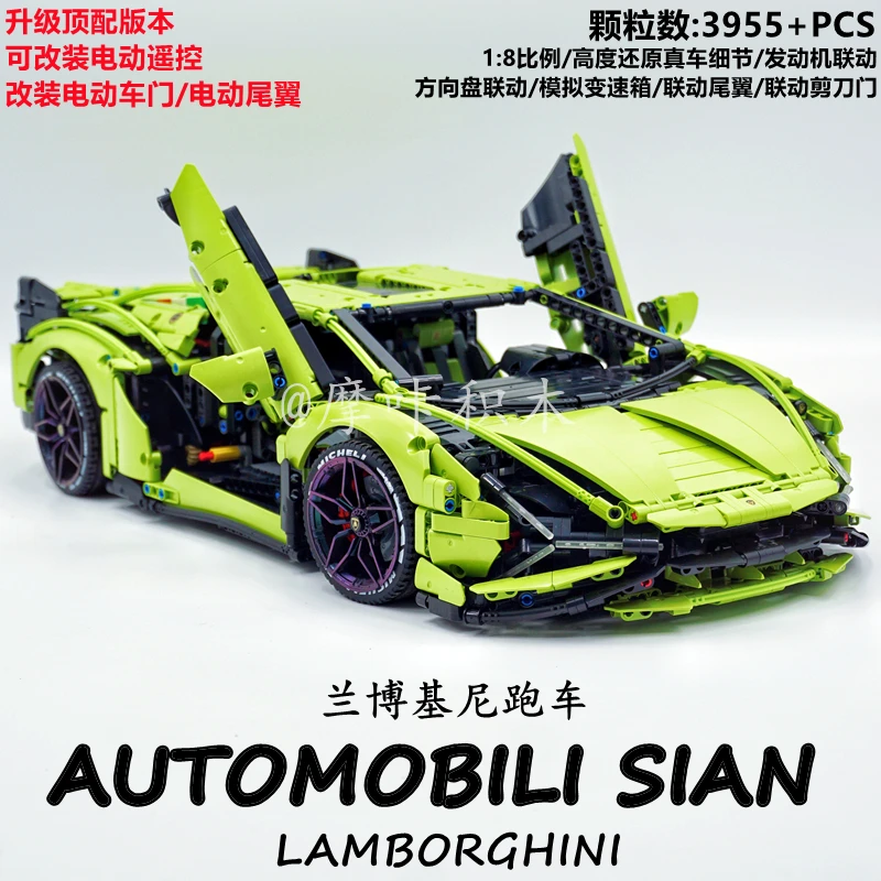 兰博基尼绿牛SIAN积木改装电动车门遥控汽车模型跑车拼装玩具礼物