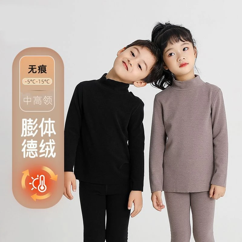 德绒儿童家居服套装发热保暖内衣打底男童女童秋冬款秋衣秋裤内穿